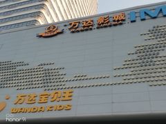 -万达广场(东营西城店)