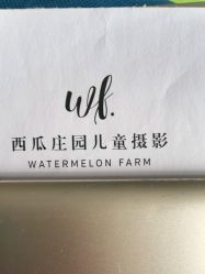 点击看大图 -西瓜庄园儿童摄影