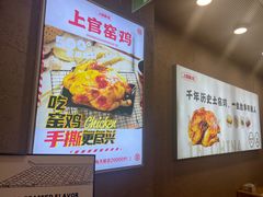 -上官窑鸡(长宁King88店)