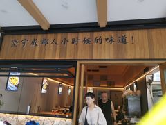 -韩包子(建设路店)