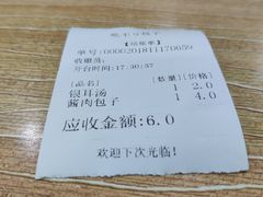 账单-吃不亏特色包子(三峡广场店)
