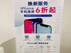 -百邦苹果官方授权维修(文景大厦店)