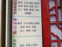 -老妈宫粽球
