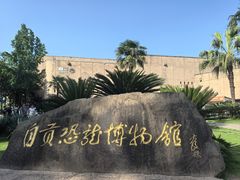 -自贡恐龙博物馆