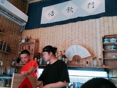 -悟饮门市景店