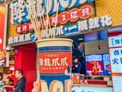 -降龙爪爪(建设路2店)