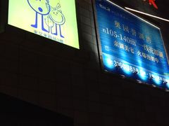 门面-探鱼·鲜青椒爽麻烤鱼(广州花都来又来店)