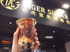门面-老虎堂黑糖专壳 (尖沙咀乐道店)