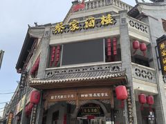 -蔡家酒楼(一德街店)