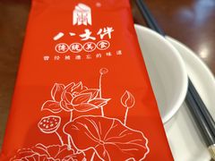 -李氏八大件老菜馆(万宝街店)