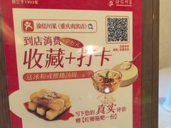 -渝信川菜(南滨店)