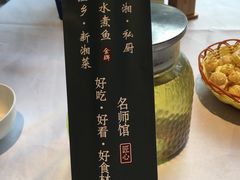 -洞庭鱼香(万科店)