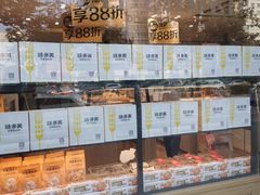 门面-味多美蛋糕(潘家园店)