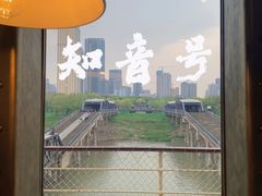 -武汉知音号