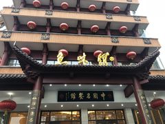 -千岛湖鱼味馆(十字街总店)