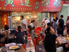 门面-黄连大头华烧鹅店(大良店)