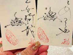 -みかわ是山居