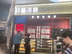 -敏华冰厅(平安金融中心店)