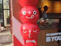 -喜识·冰糖葫芦·炒酸奶(保定钟楼店)