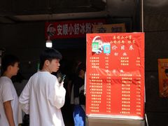 -夏食光安顺小舒冰粉冰浆(甲秀楼店)