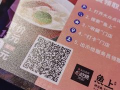 -鱼上·烤鱼(万象城店)