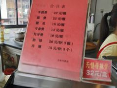 -王裕興肉莊(南禅寺店)