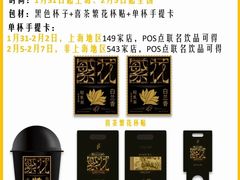 -喜茶(北京三里屯太古里店)