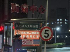 -北京中医药大学东直门医院(通州院区)