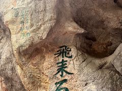 -吴山景区