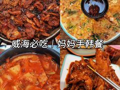 -妈妈手(山大总店)