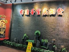 -来相会饺子·新辽菜(甘家口店)