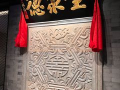 -北京全聚德(清华园店)