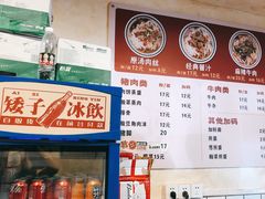 -矮子粉店1985·长沙米粉(湘春路店)