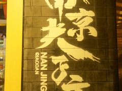 -叶新小吃店(来凤小区总店)
