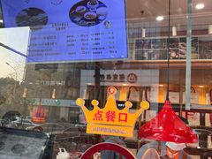 -鸭寨夫人(无锡首店)