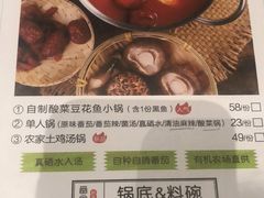 -番食园鲜食火锅(高新店)