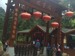 -英西峰林九重天景区