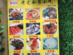 -老宅原住民沙茶面精品小吃(龙头路店)