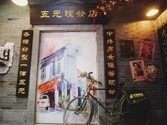 -吾悦广场(南京鼓楼店)
