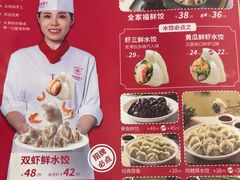 -丝路东方虾仁水饺(北京路二宫汇嘉店)