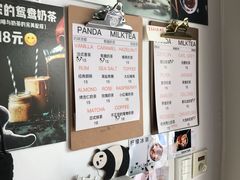 -熊猫一间店欧式奶茶铺