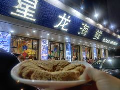门面-星龙海鲜(望江东路店)