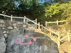 -草庵摩尼教遗址公园