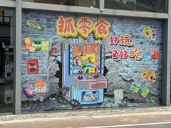-云间粮仓