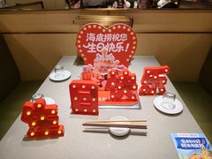 -海底捞火锅(泰安爱琴海店)