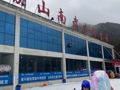 -大别山南武当滑雪场
