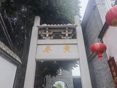 -三坊七巷历史文化街区