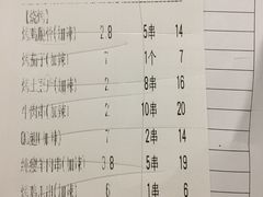 -木屋烧烤(南新店)