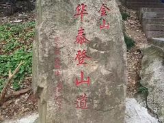 -紫金山索道-售票处