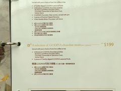 -歌帝梵(美高梅分店)